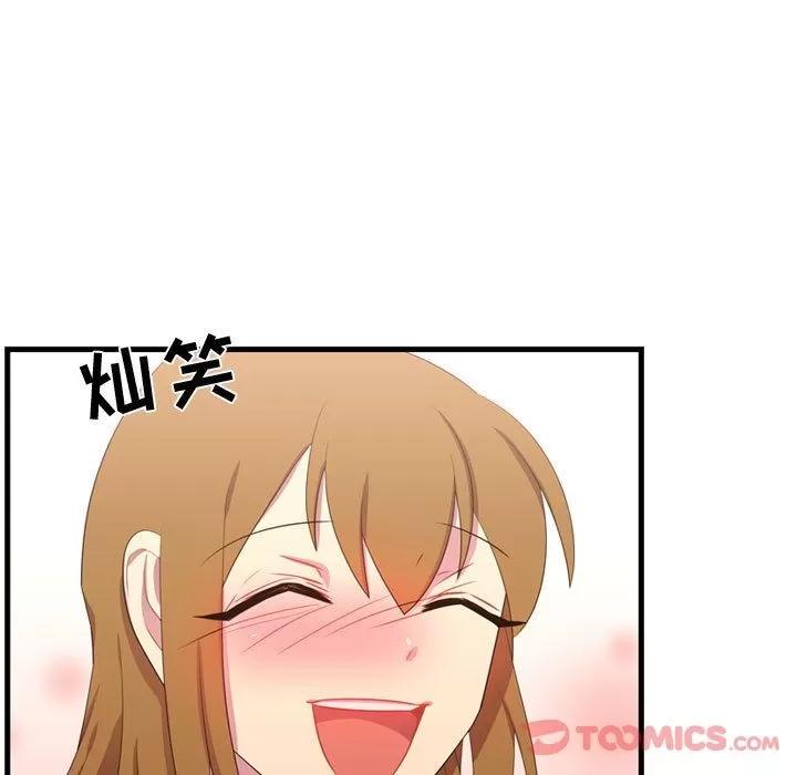 需要纯情 需要纯情 | 第41话 第84页