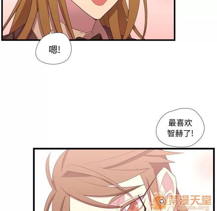 需要纯情 需要纯情 | 第41话 第85页