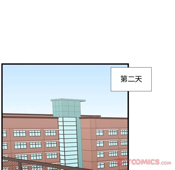 需要纯情 需要纯情 | 第41话 第87页