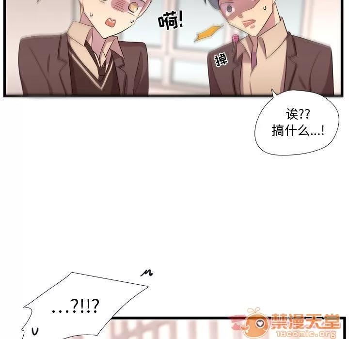 需要纯情 需要纯情 | 第41话 第90页