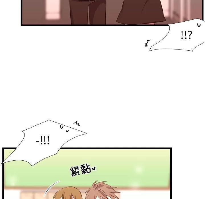需要纯情 需要纯情 | 第41话 第94页