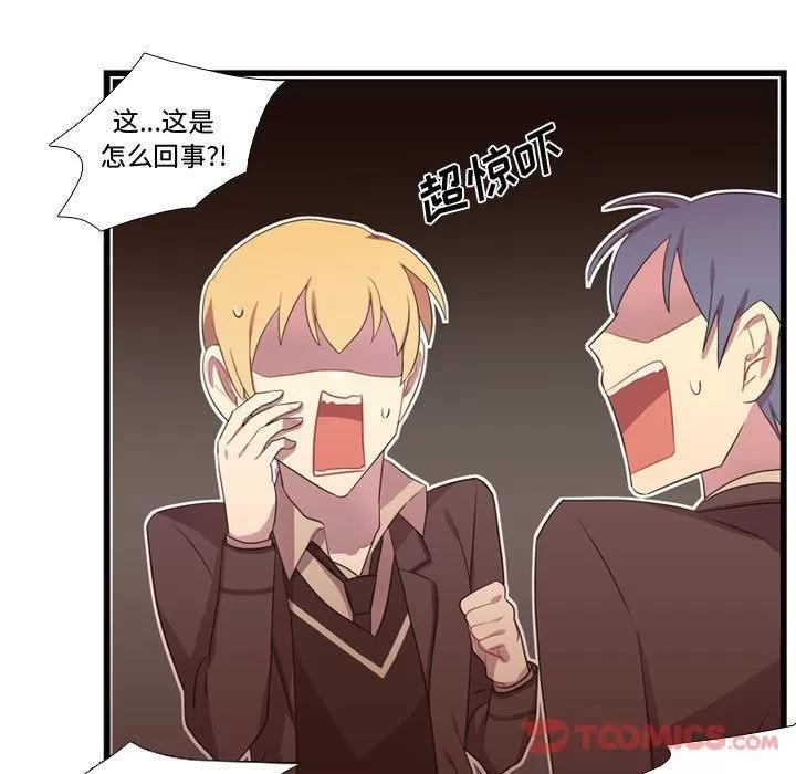 需要纯情 需要纯情 | 第41话 第96页