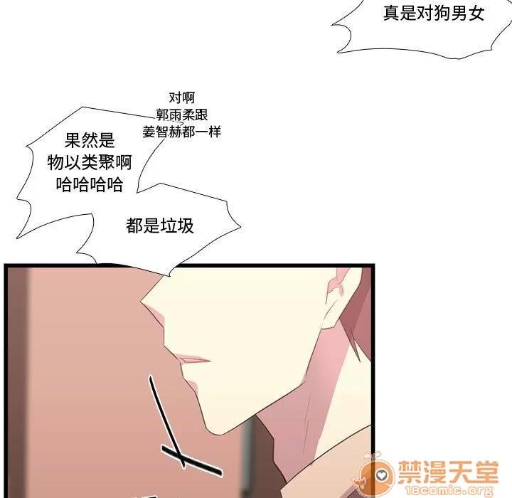 需要纯情 需要纯情 | 第41话 第100页