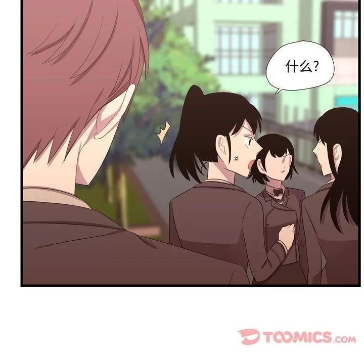 需要纯情 需要纯情 | 第41话 第102页