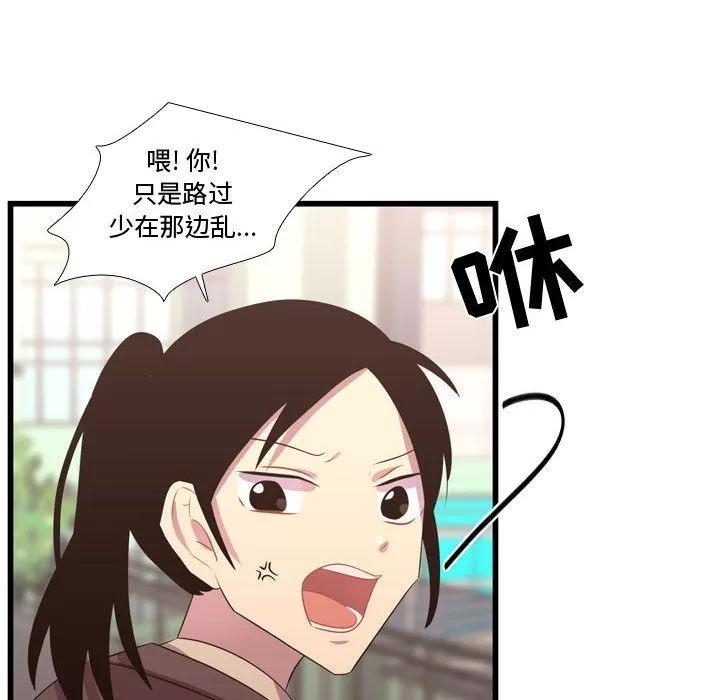 需要纯情 需要纯情 | 第41话 第103页