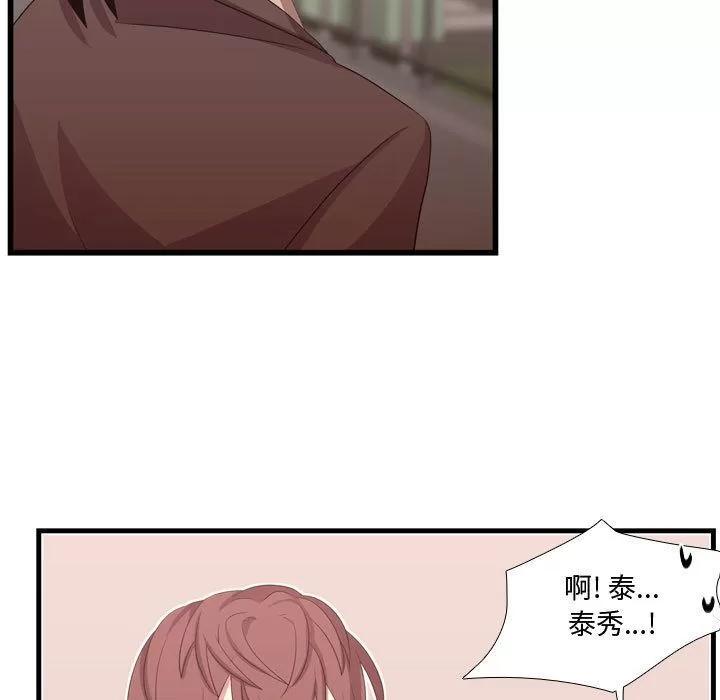 需要纯情 需要纯情 | 第41话 第104页