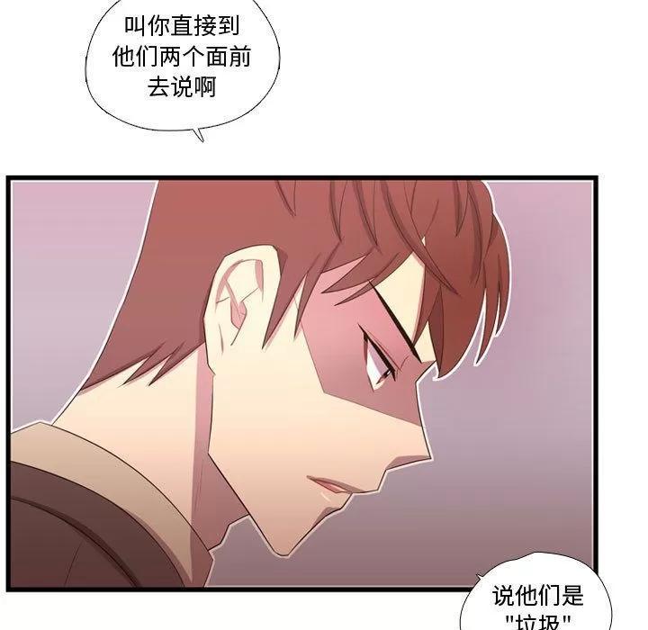 需要纯情 需要纯情 | 第41话 第106页