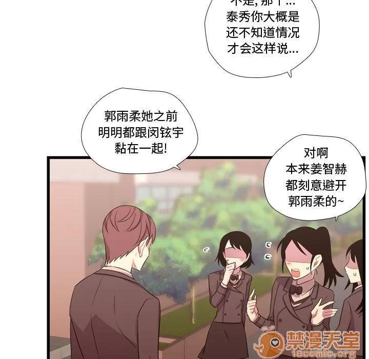 需要纯情 需要纯情 | 第41话 第110页
