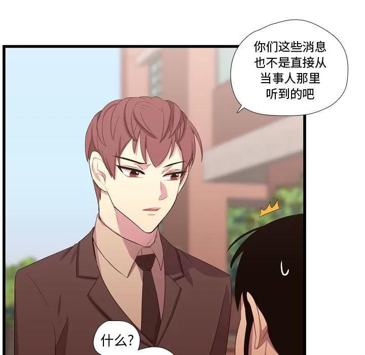 需要纯情 需要纯情 | 第41话 第112页