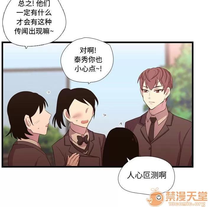 需要纯情 需要纯情 | 第41话 第115页