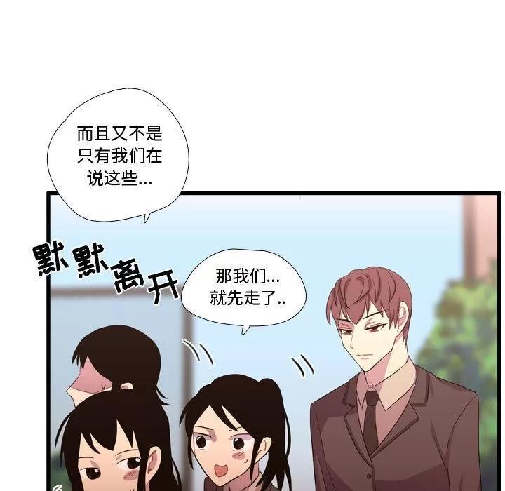 需要纯情 需要纯情 | 第41话 第116页