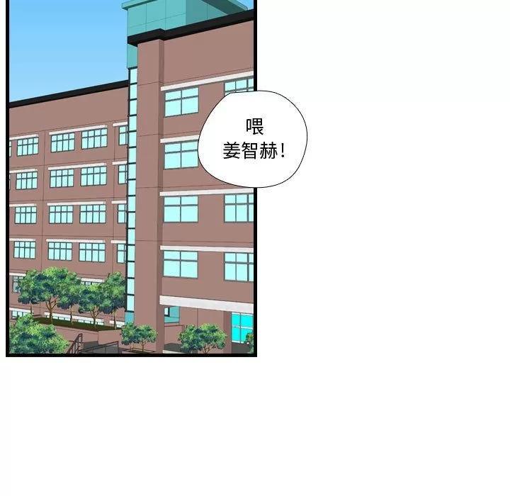 需要纯情 需要纯情 | 第41话 第118页