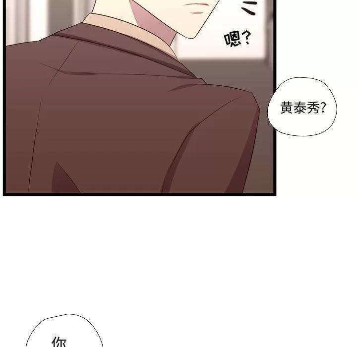 需要纯情 需要纯情 | 第41话 第121页