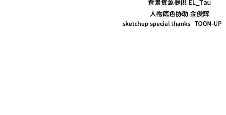 需要纯情 需要纯情 | 第41话 第124页