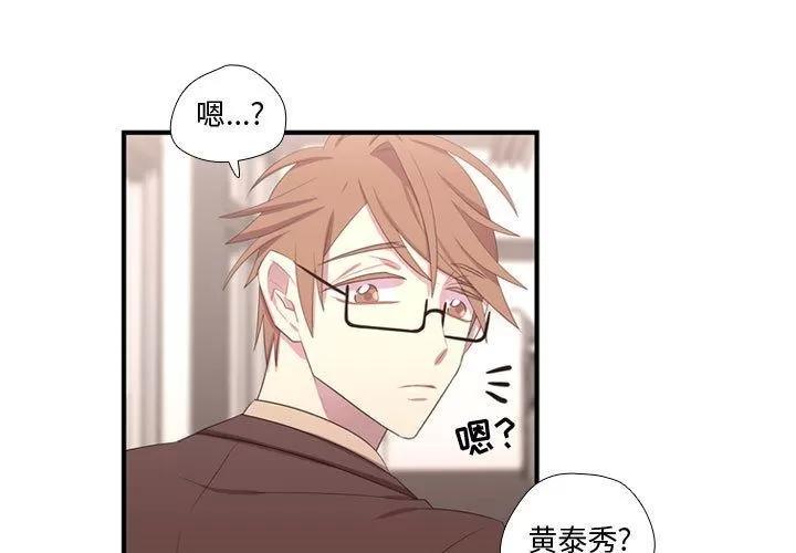 需要纯情 需要纯情 | 第42话 第1页