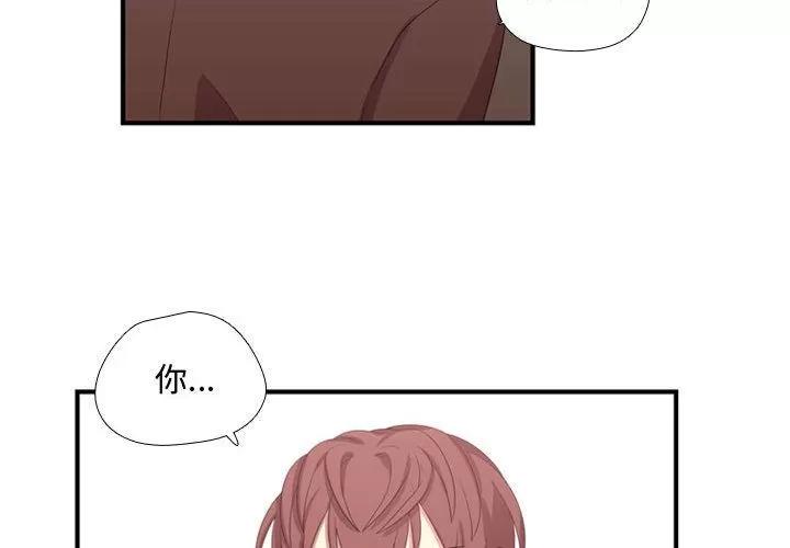 需要纯情 需要纯情 | 第42话 第2页