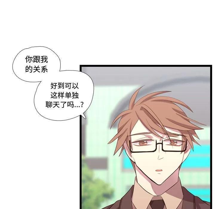 需要纯情 需要纯情 | 第42话 第8页