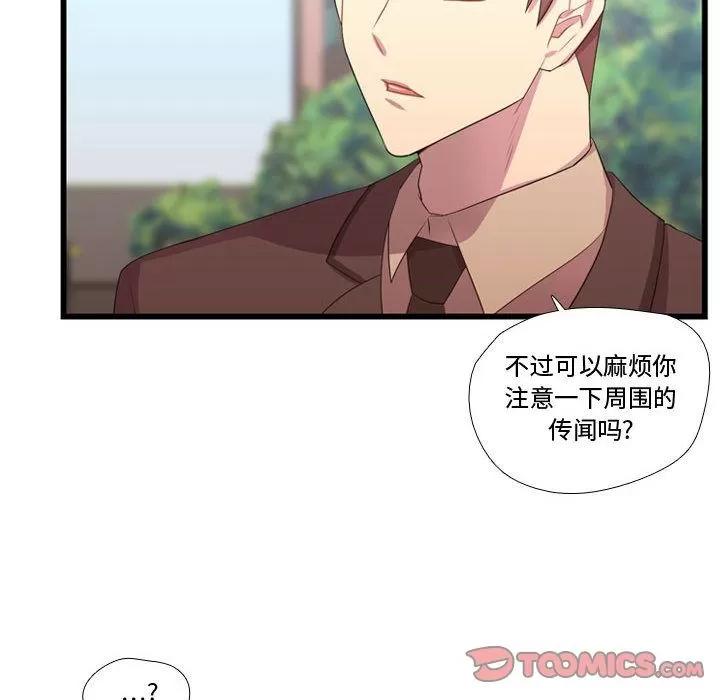 需要纯情 需要纯情 | 第42话 第12页
