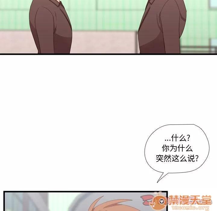 需要纯情 需要纯情 | 第42话 第15页