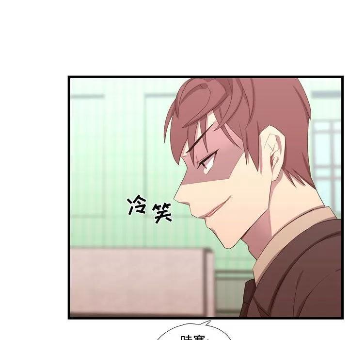 需要纯情 需要纯情 | 第42话 第17页