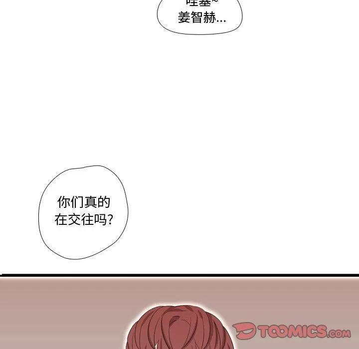 需要纯情 需要纯情 | 第42话 第18页
