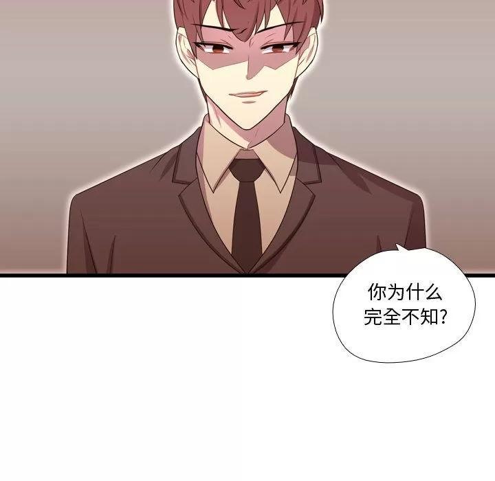 需要纯情 需要纯情 | 第42话 第19页