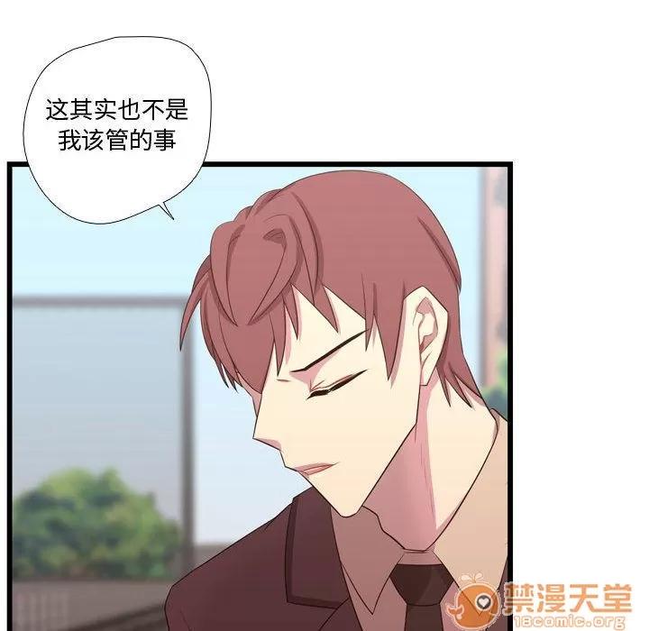 需要纯情 需要纯情 | 第42话 第20页