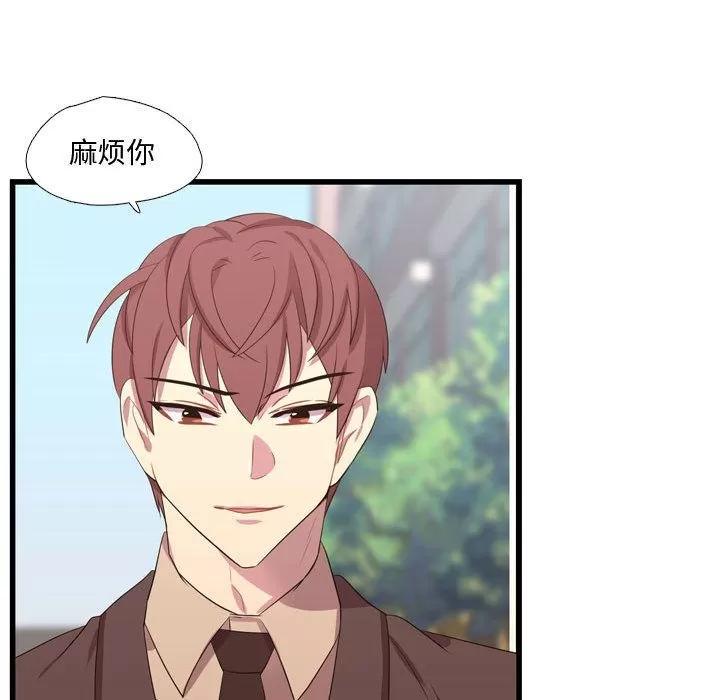 需要纯情 需要纯情 | 第42话 第23页