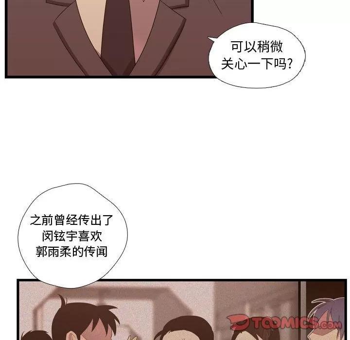 需要纯情 需要纯情 | 第42话 第24页