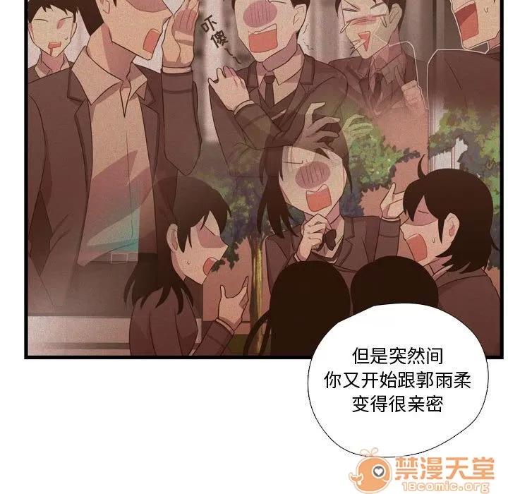需要纯情 需要纯情 | 第42话 第25页