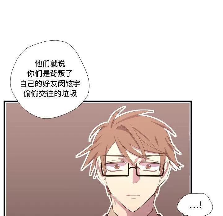 需要纯情 需要纯情 | 第42话 第26页