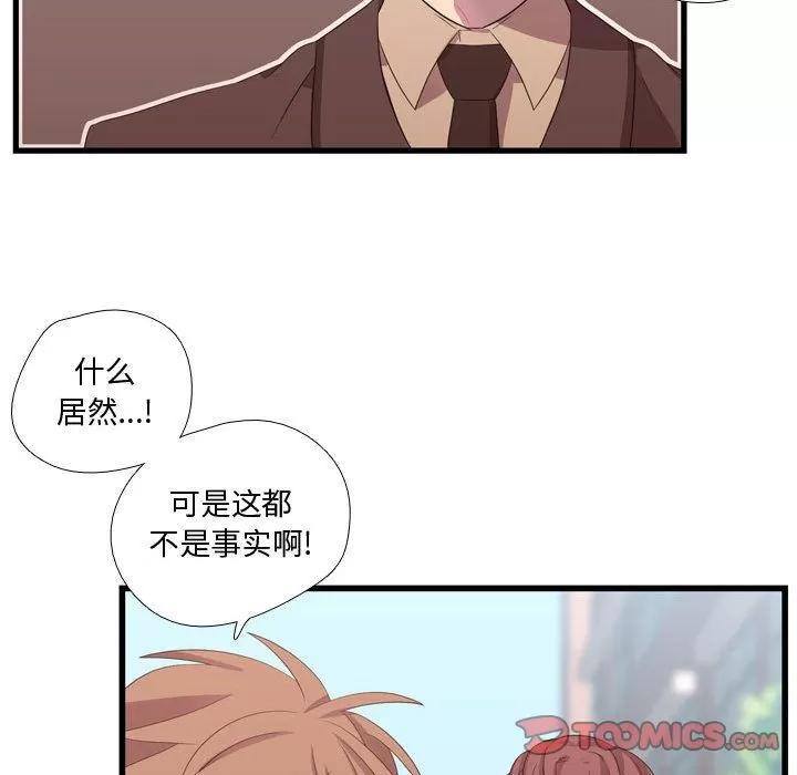 需要纯情 需要纯情 | 第42话 第27页