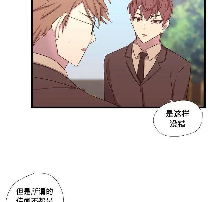 需要纯情 需要纯情 | 第42话 第28页