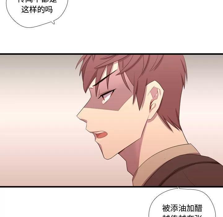需要纯情 需要纯情 | 第42话 第29页