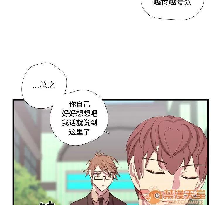 需要纯情 需要纯情 | 第42话 第30页