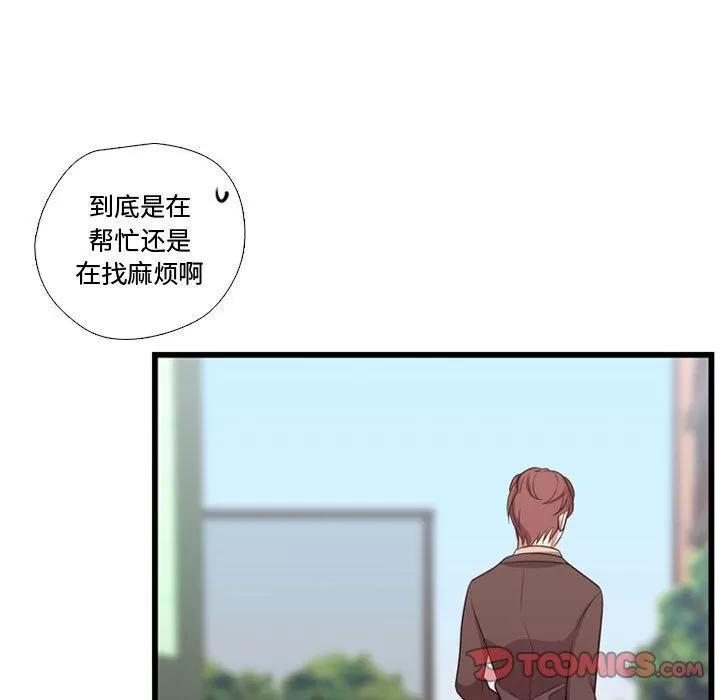 需要纯情 需要纯情 | 第42话 第33页