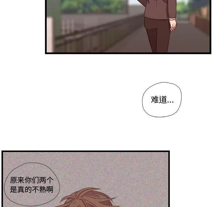 需要纯情 需要纯情 | 第42话 第34页
