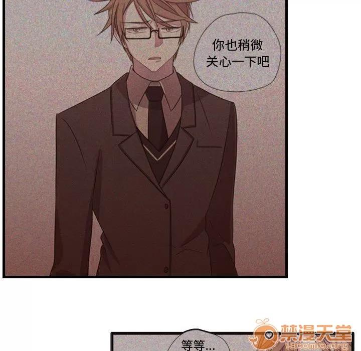 需要纯情 需要纯情 | 第42话 第35页