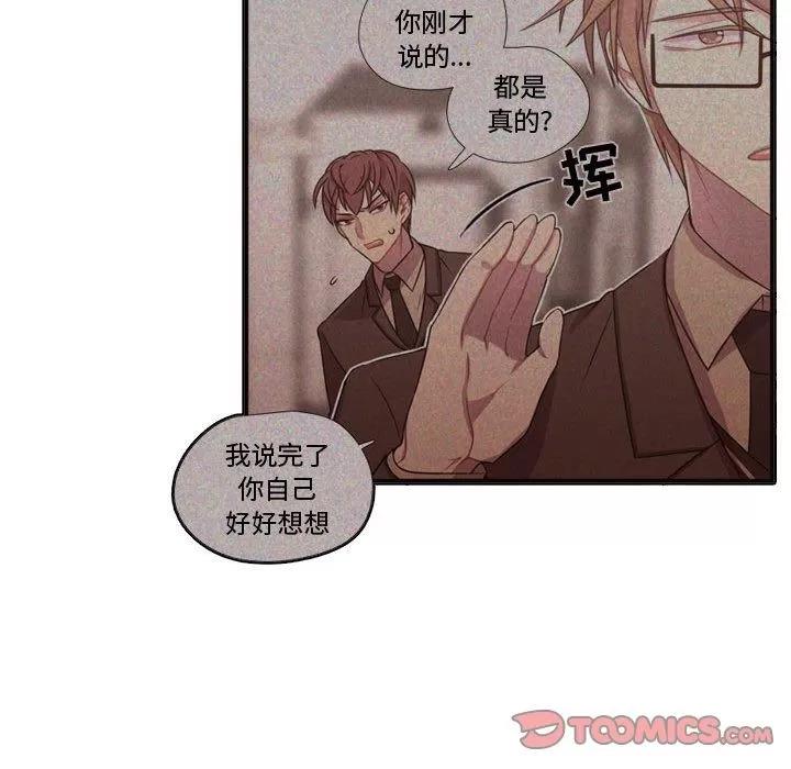 需要纯情 需要纯情 | 第42话 第36页