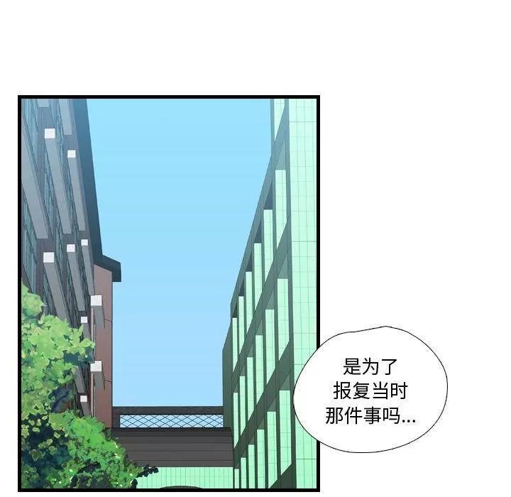 需要纯情 需要纯情 | 第42话 第37页