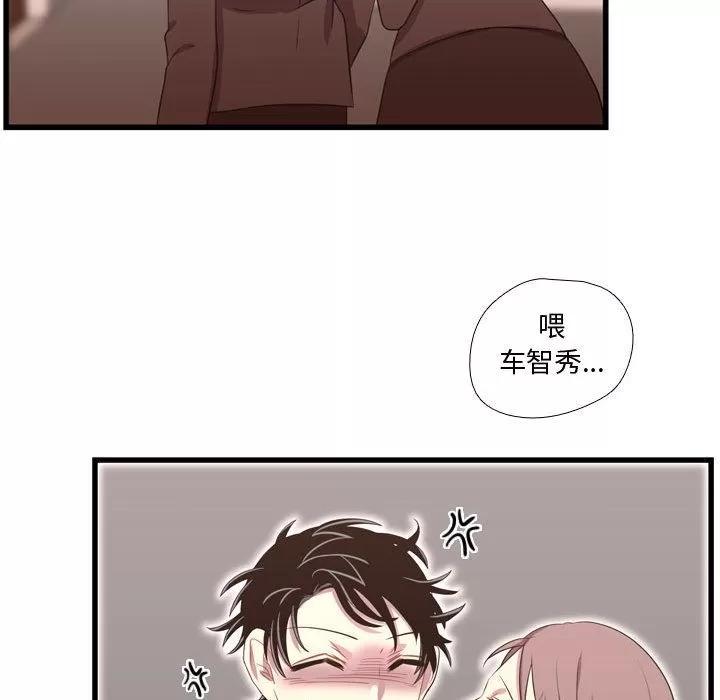 需要纯情 需要纯情 | 第42话 第41页