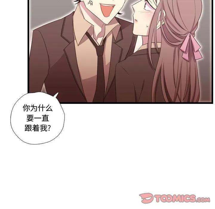 需要纯情 需要纯情 | 第42话 第42页