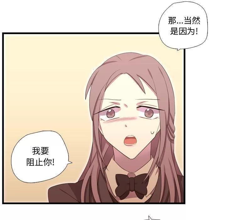 需要纯情 需要纯情 | 第42话 第43页