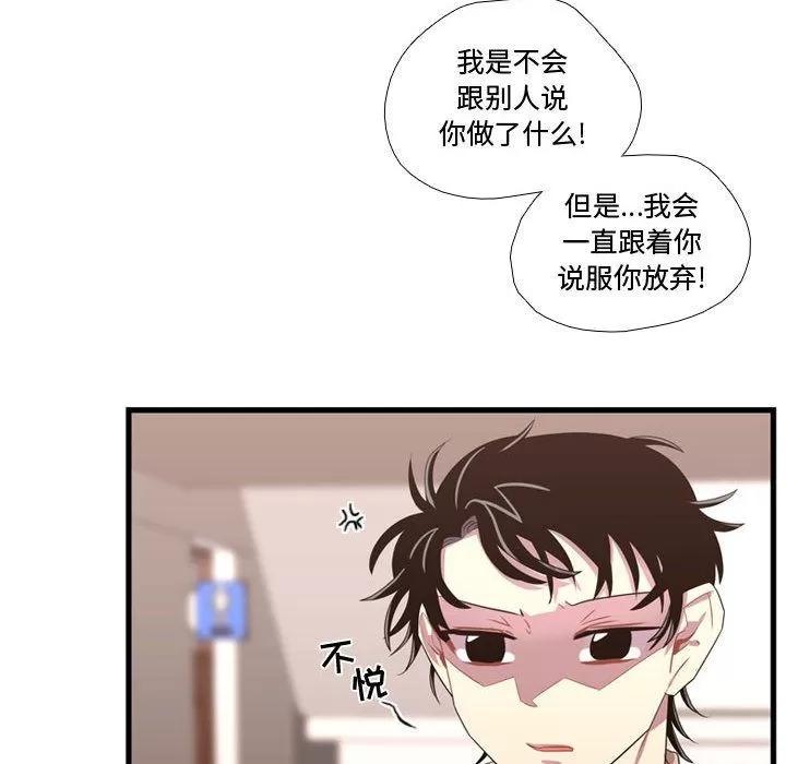 需要纯情 需要纯情 | 第42话 第44页