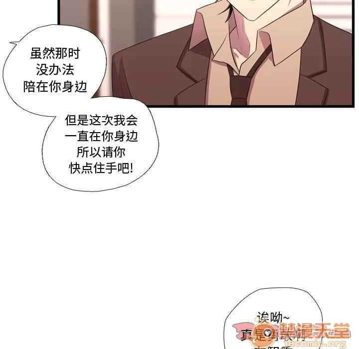 需要纯情 需要纯情 | 第42话 第45页