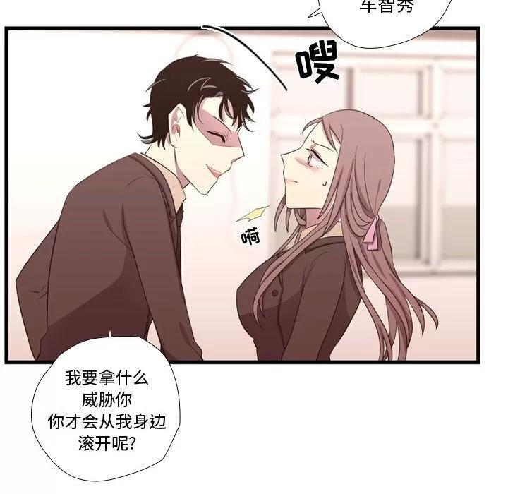 需要纯情 需要纯情 | 第42话 第46页
