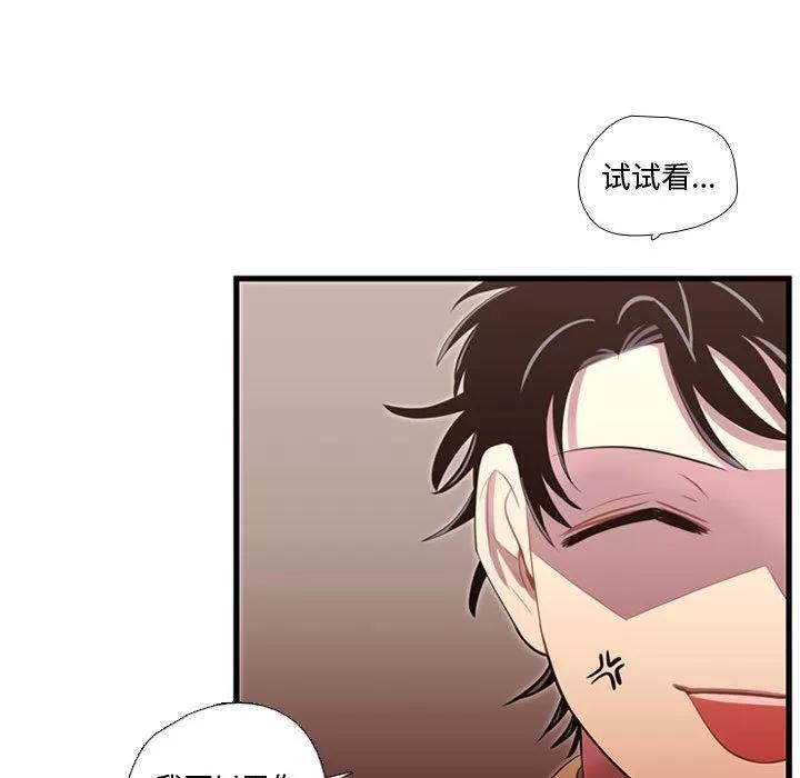 需要纯情 需要纯情 | 第42话 第47页