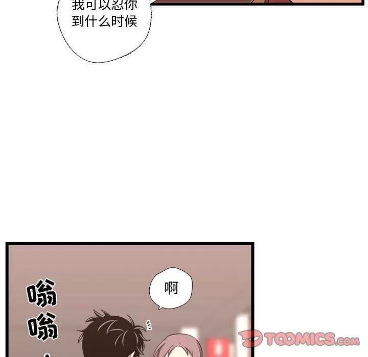 需要纯情 需要纯情 | 第42话 第48页