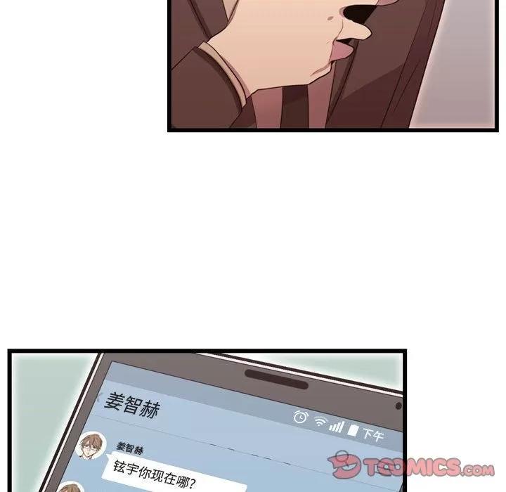 需要纯情 需要纯情 | 第42话 第51页