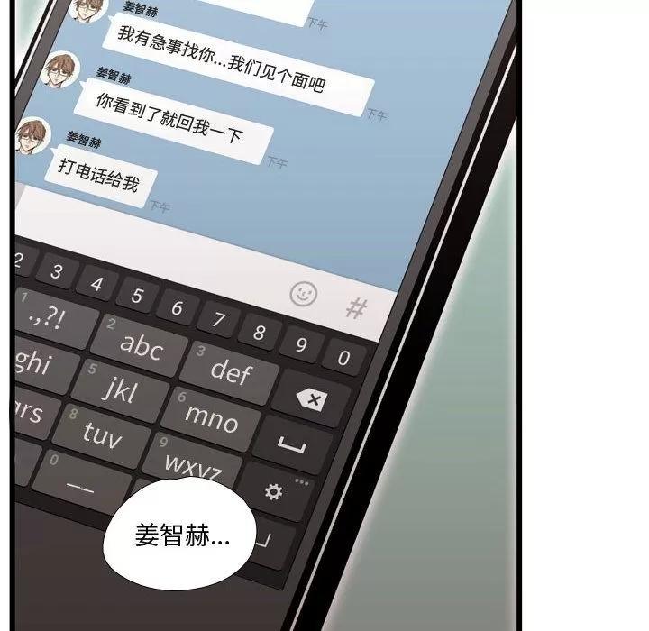 需要纯情 需要纯情 | 第42话 第52页